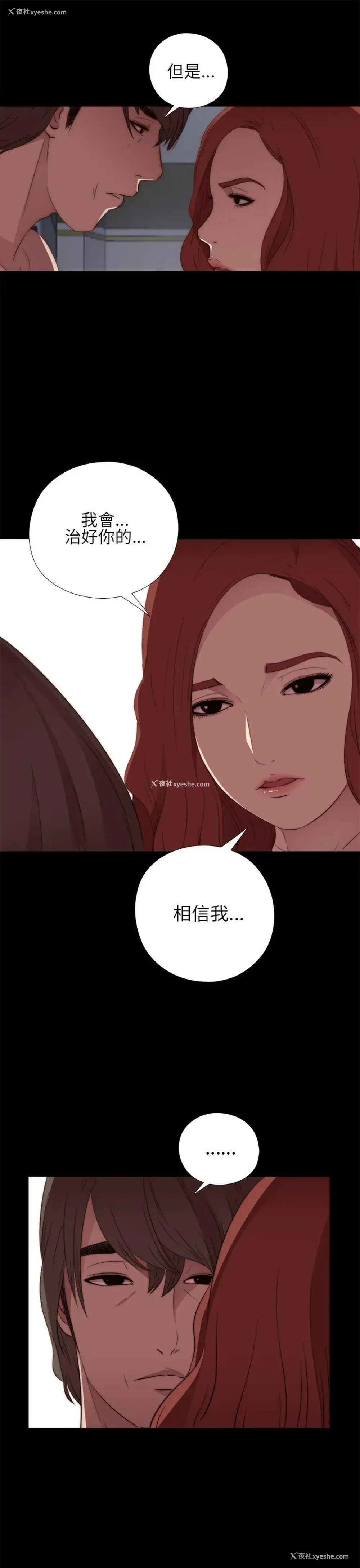 9P - 我的大叔