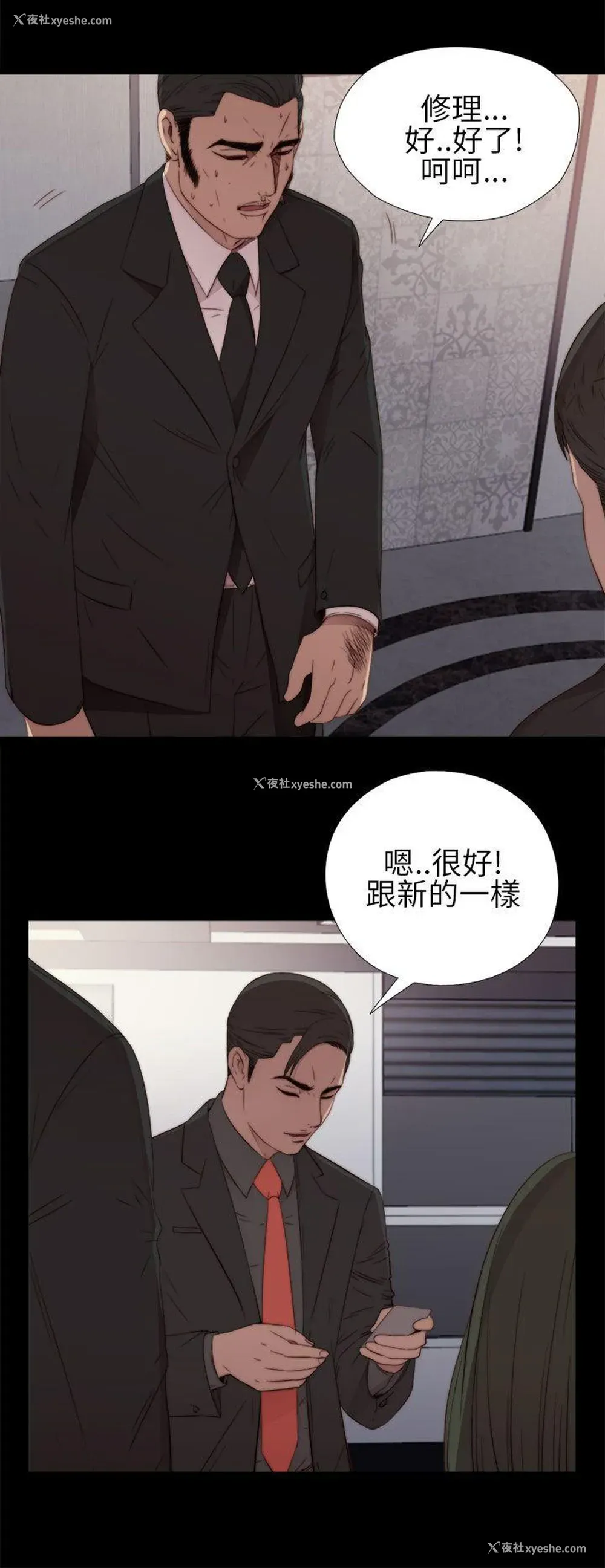 18P - 我的大叔