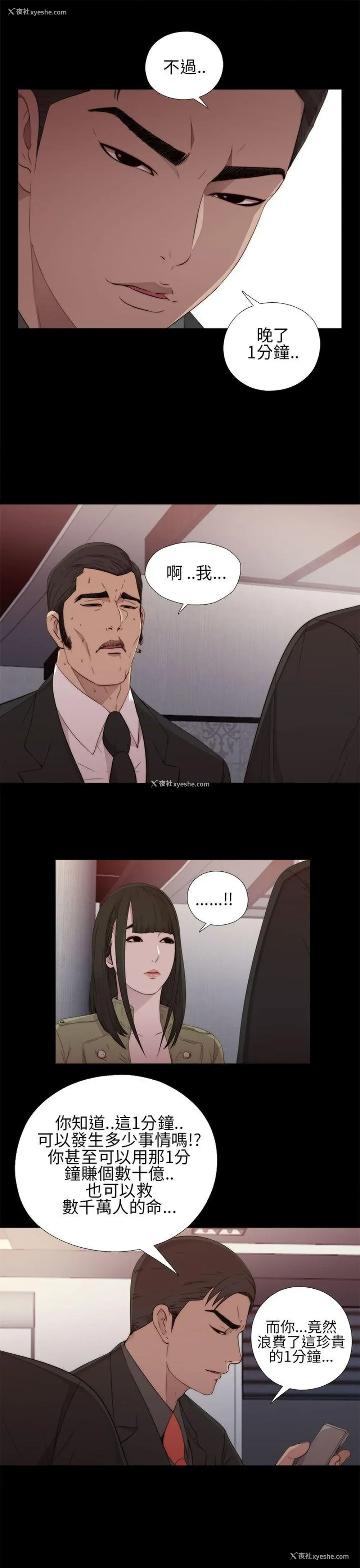 19P - 我的大叔