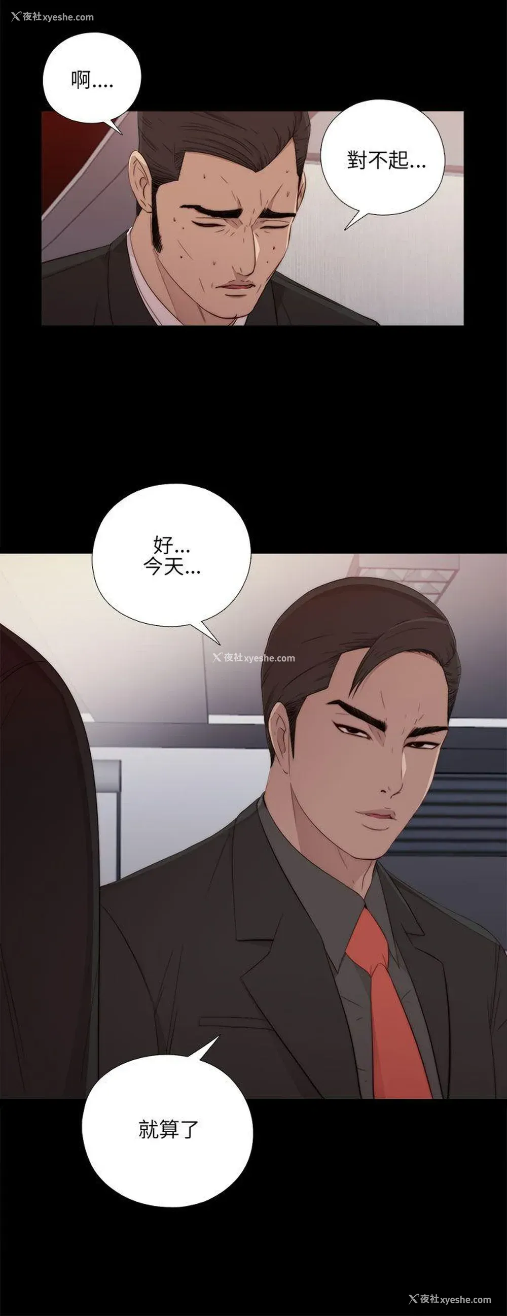 20P - 我的大叔