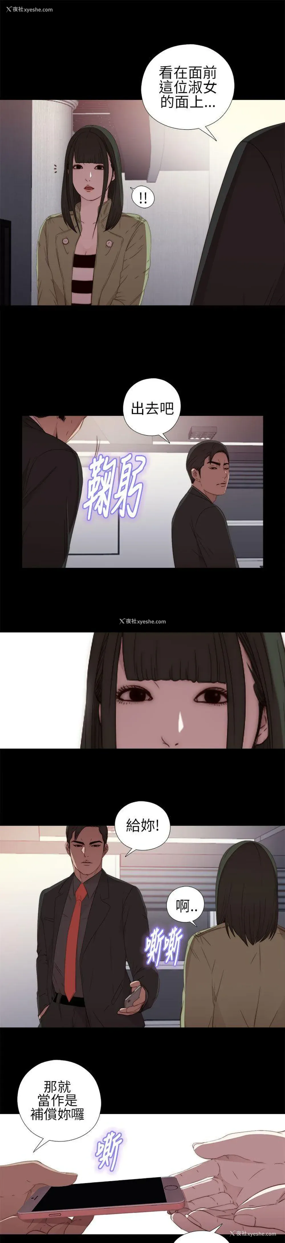 21P - 我的大叔