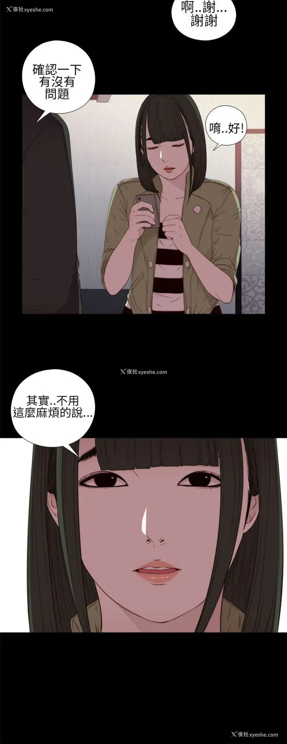 22P - 我的大叔