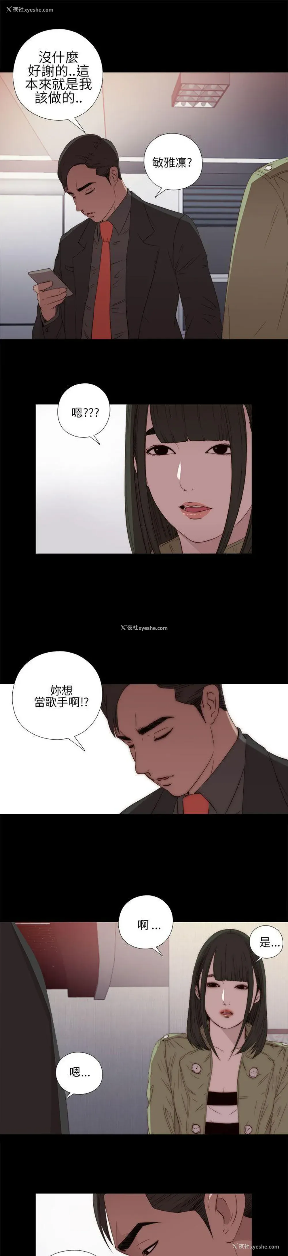 23P - 我的大叔