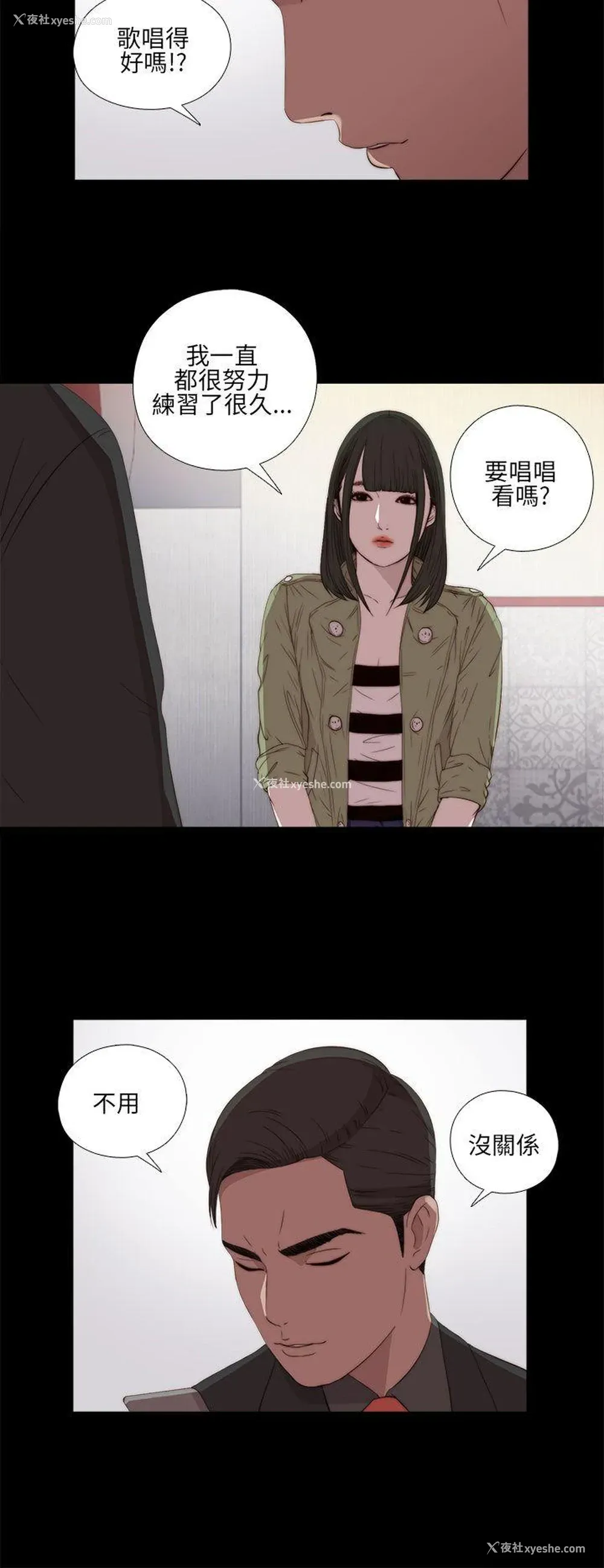 24P - 我的大叔