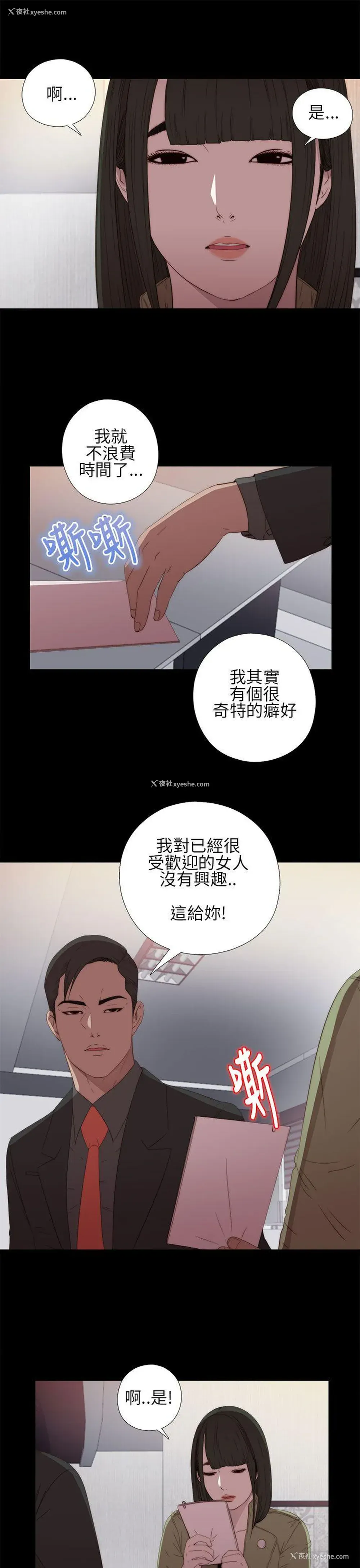 25P - 我的大叔