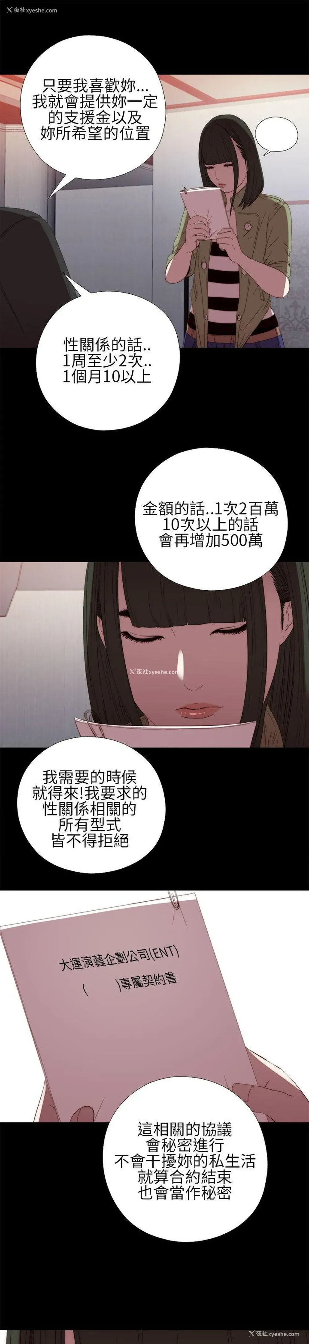 27P - 我的大叔