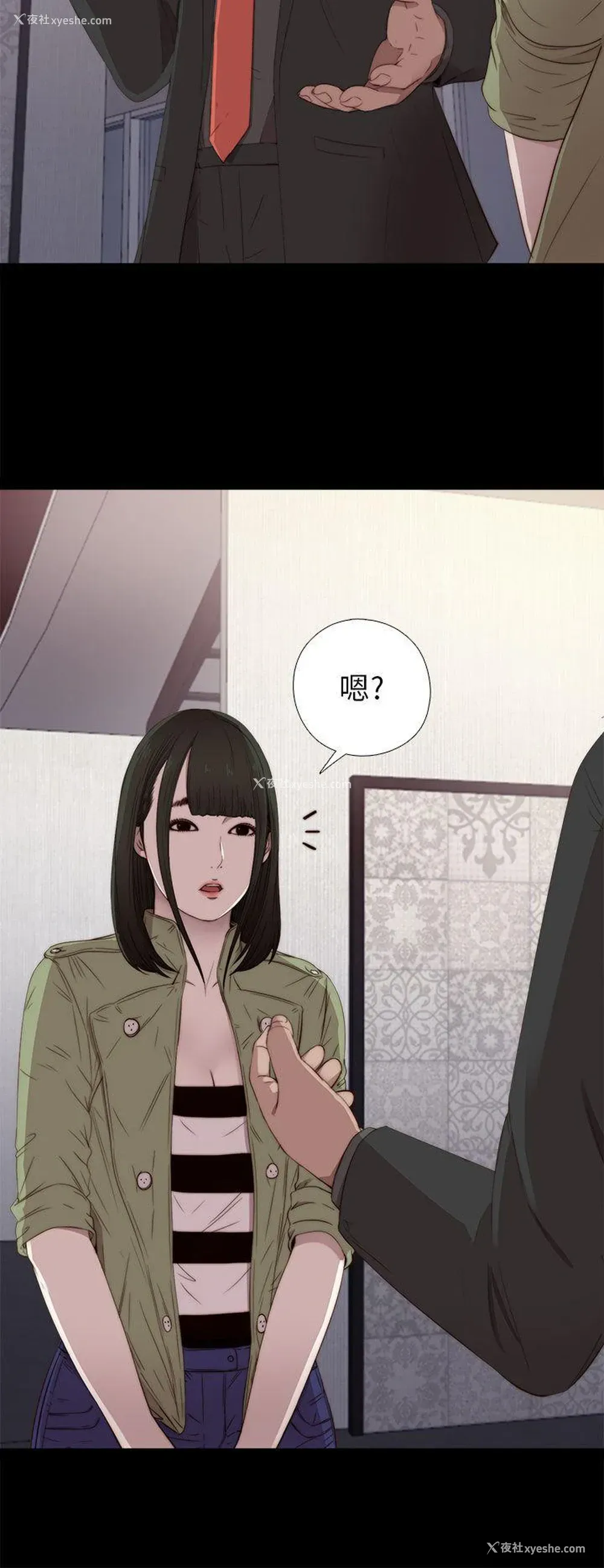2P - 我的大叔
