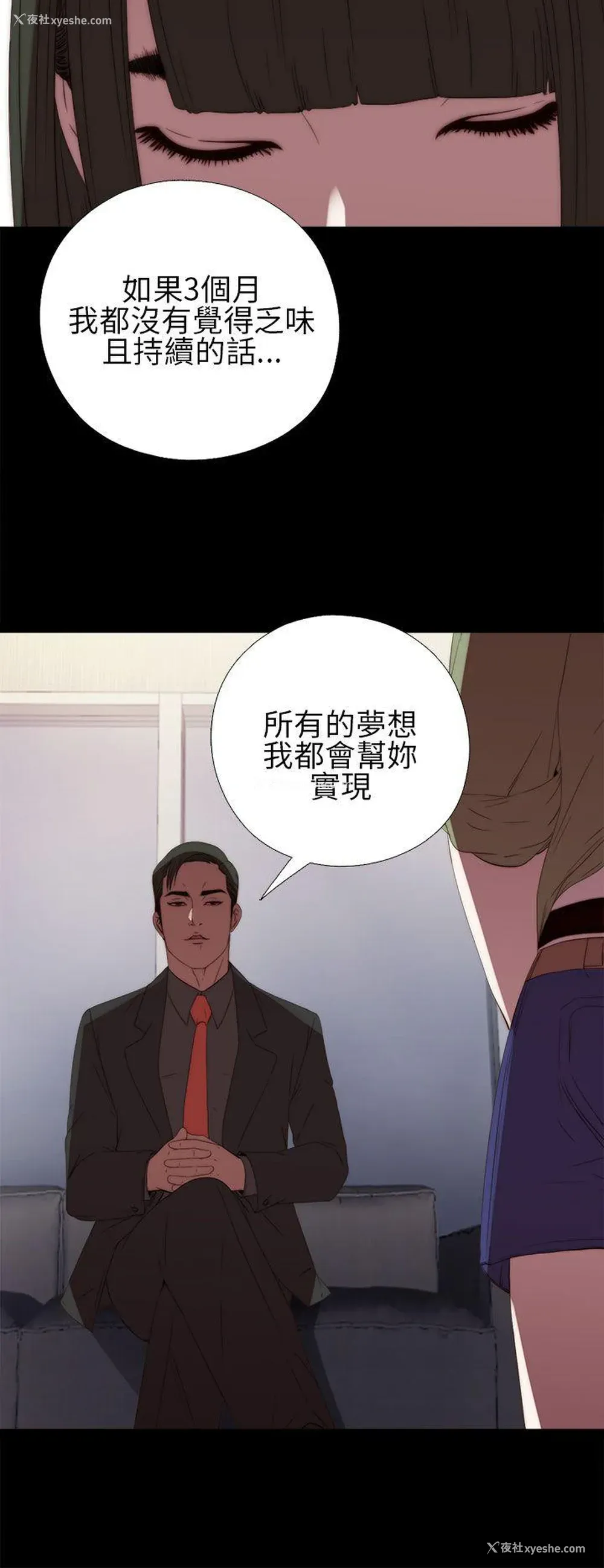 28P - 我的大叔