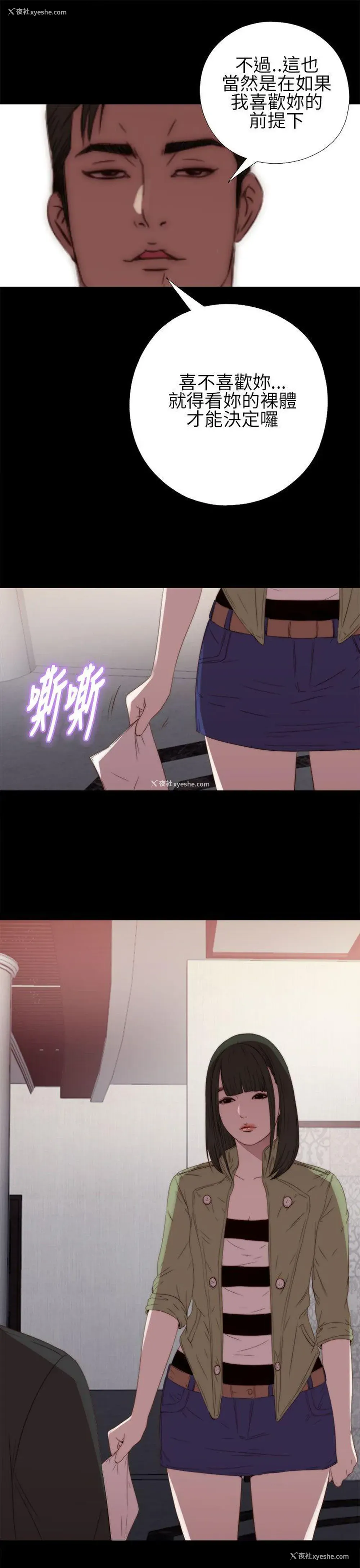 29P - 我的大叔