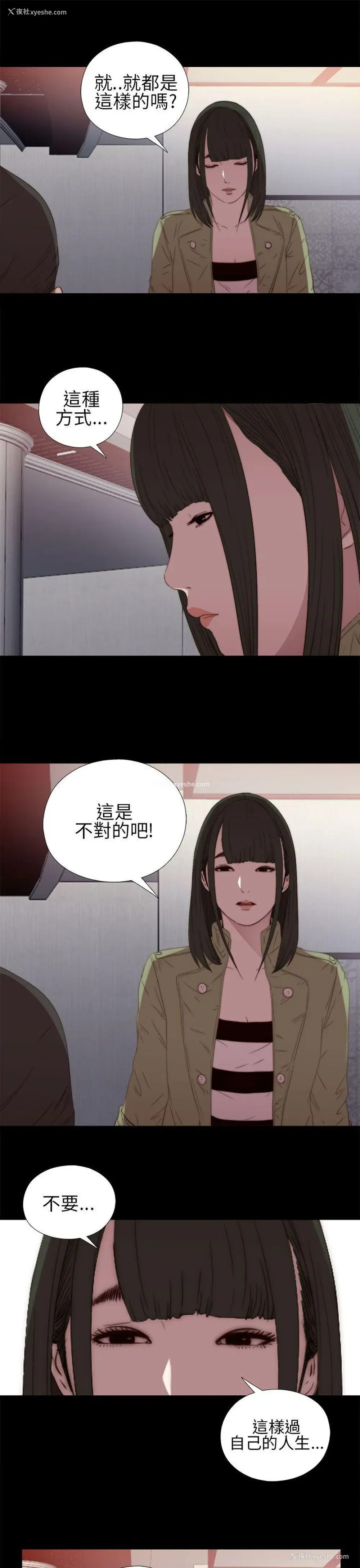 31P - 我的大叔