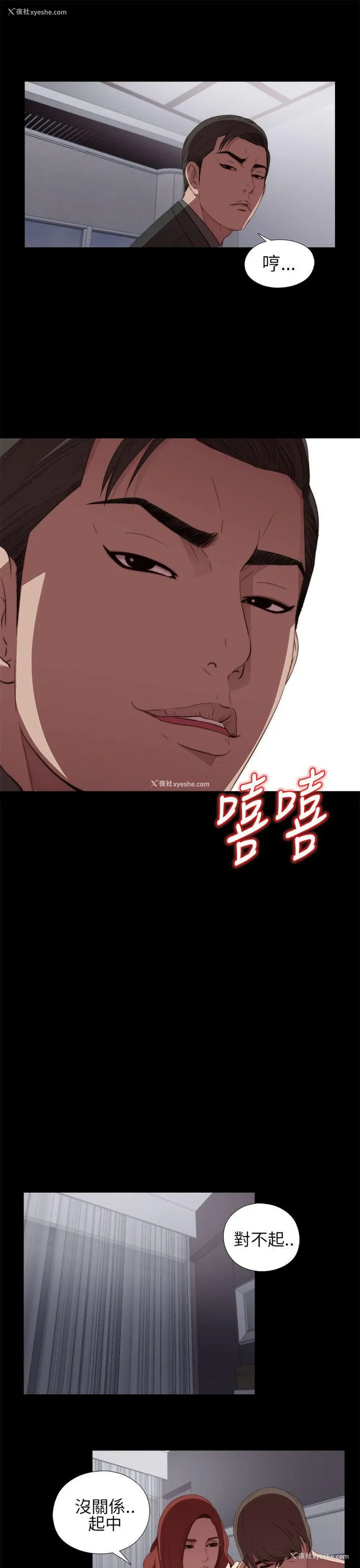 33P - 我的大叔