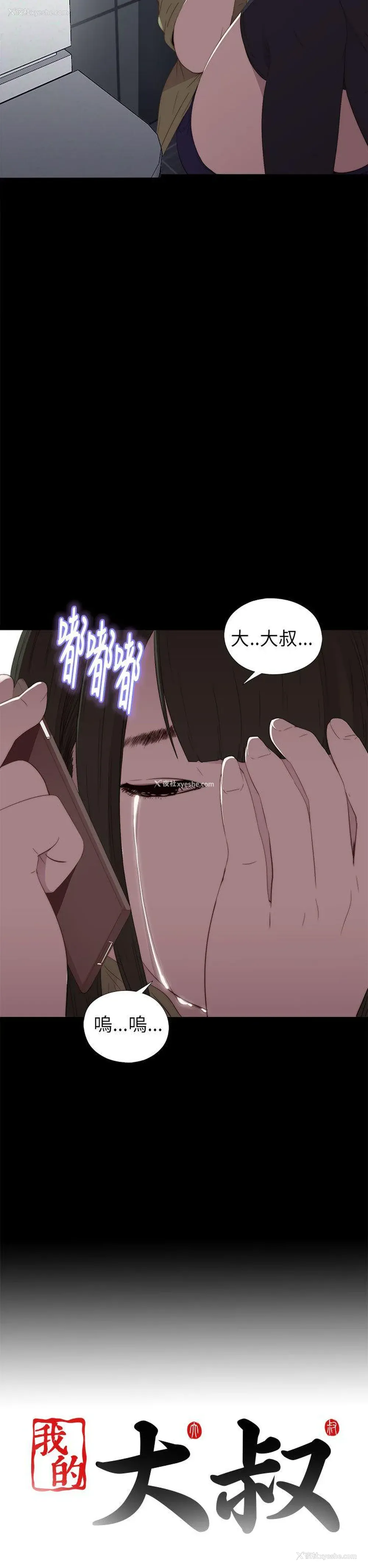 38P - 我的大叔
