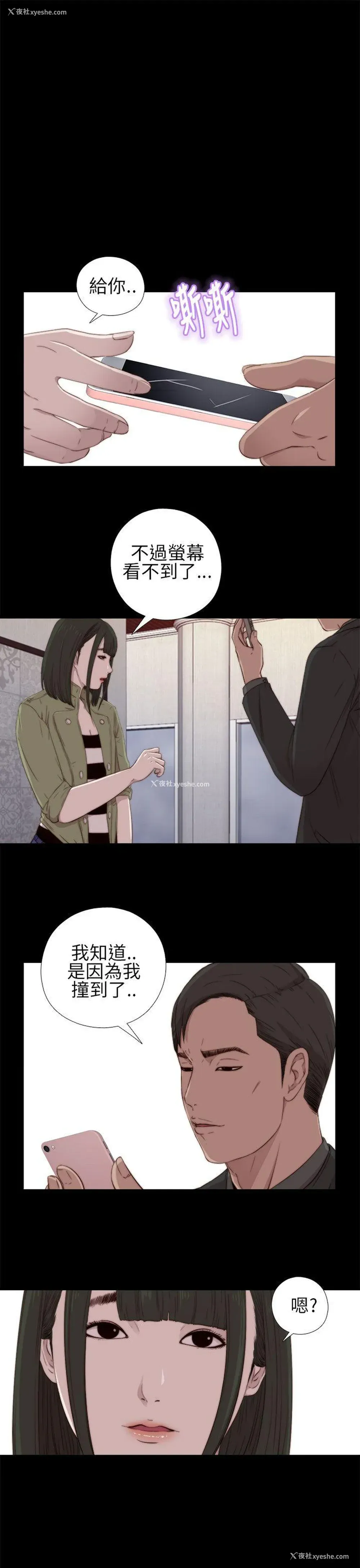 5P - 我的大叔