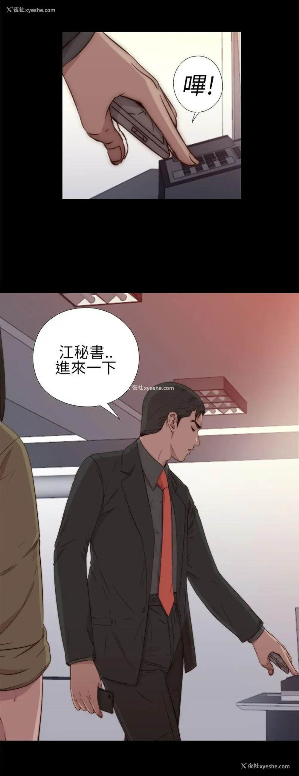 6P - 我的大叔