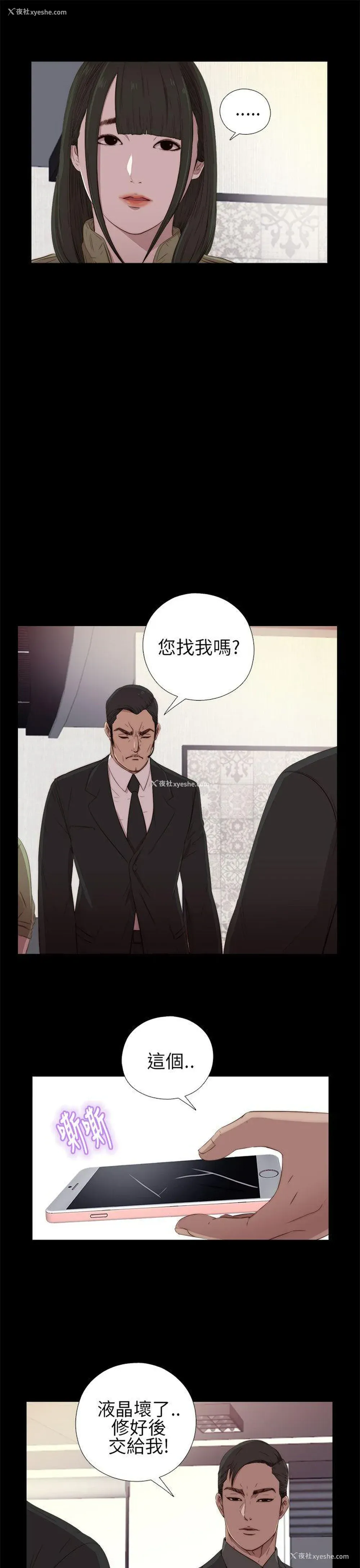 7P - 我的大叔