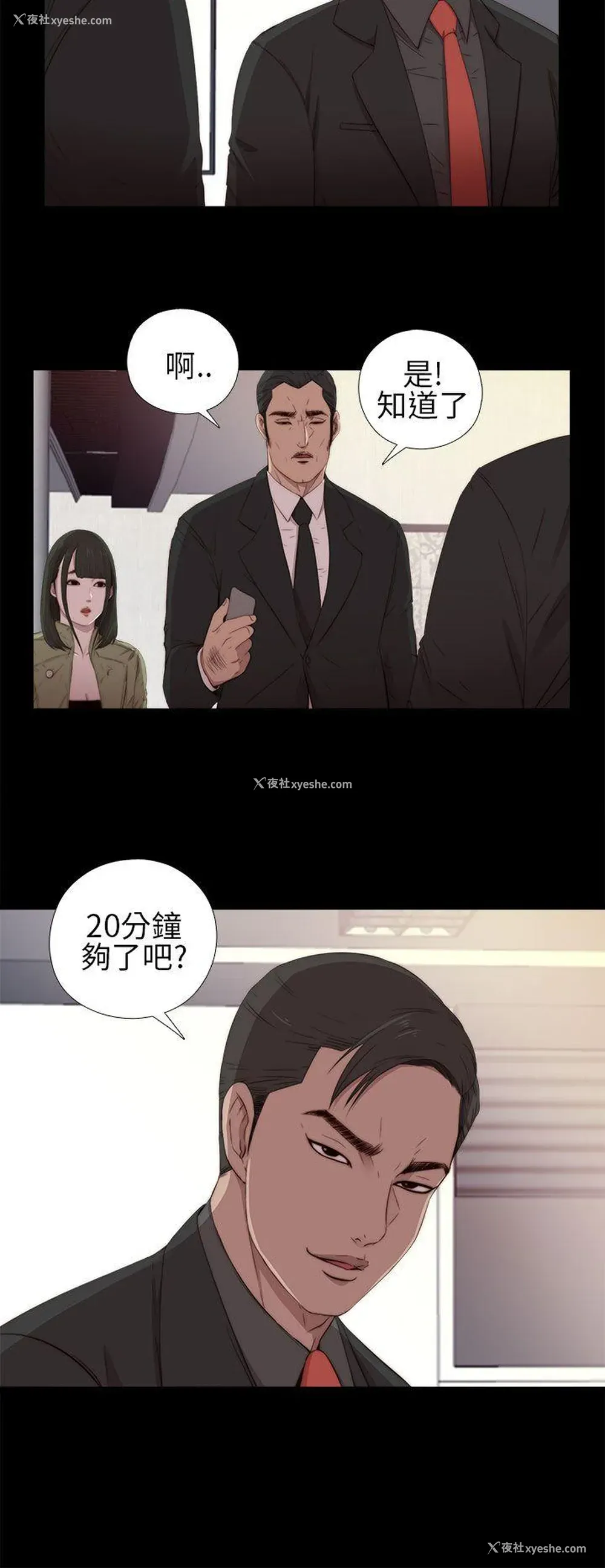 8P - 我的大叔