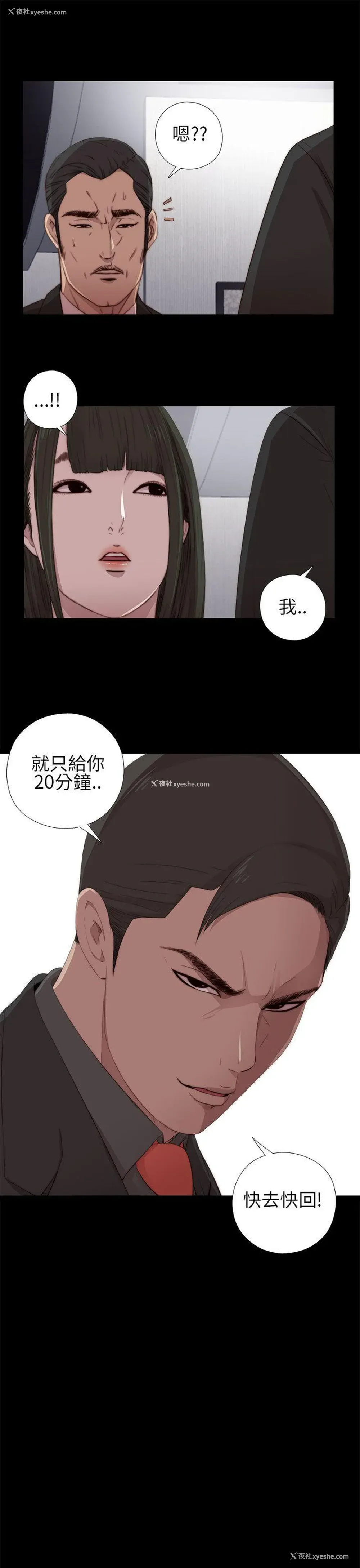 9P - 我的大叔