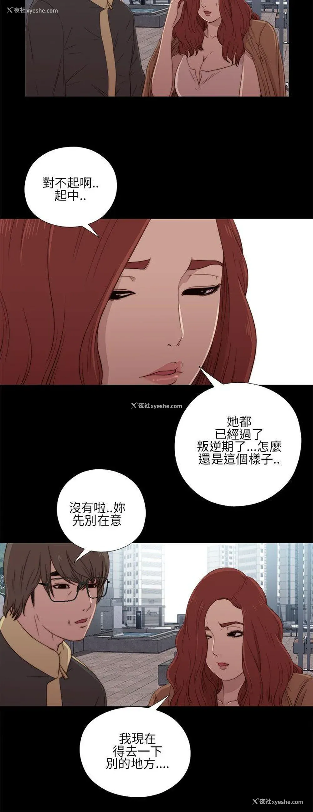 10P - 我的大叔