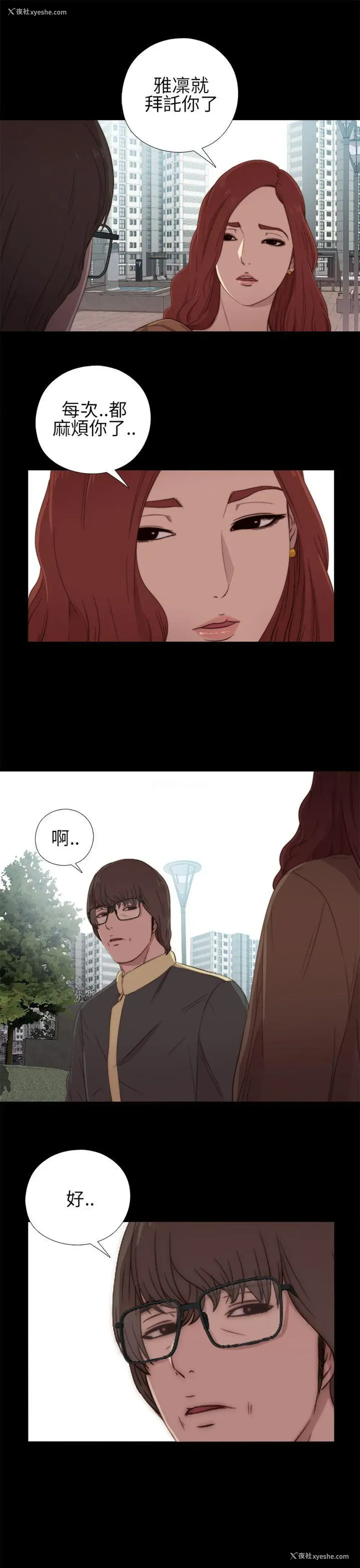 11P - 我的大叔
