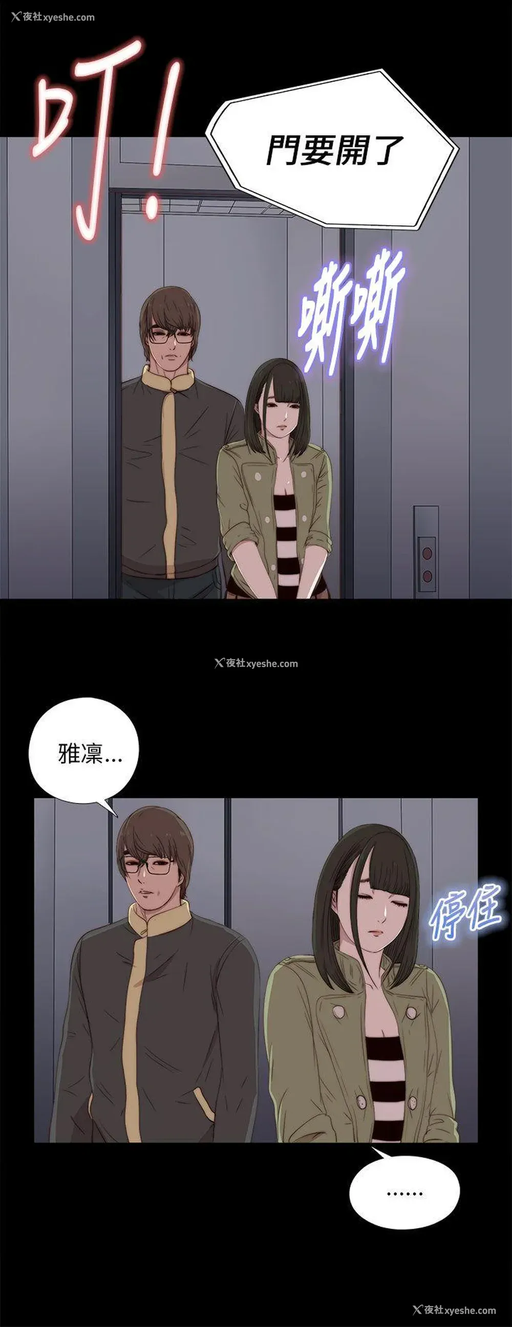 16P - 我的大叔