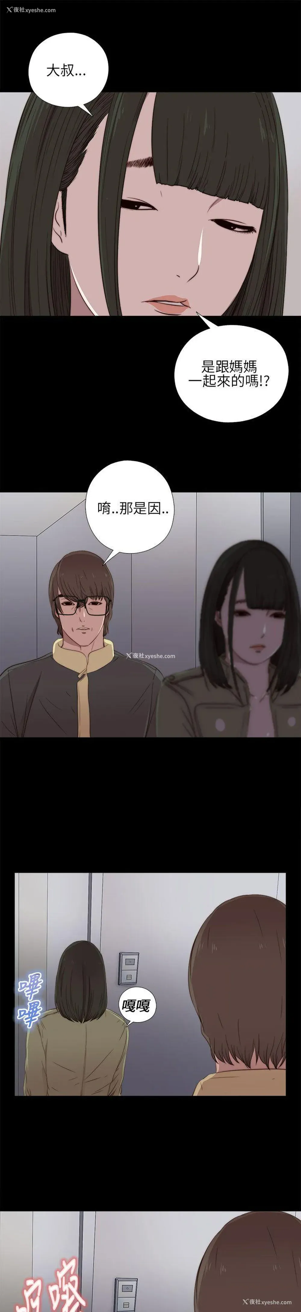 17P - 我的大叔