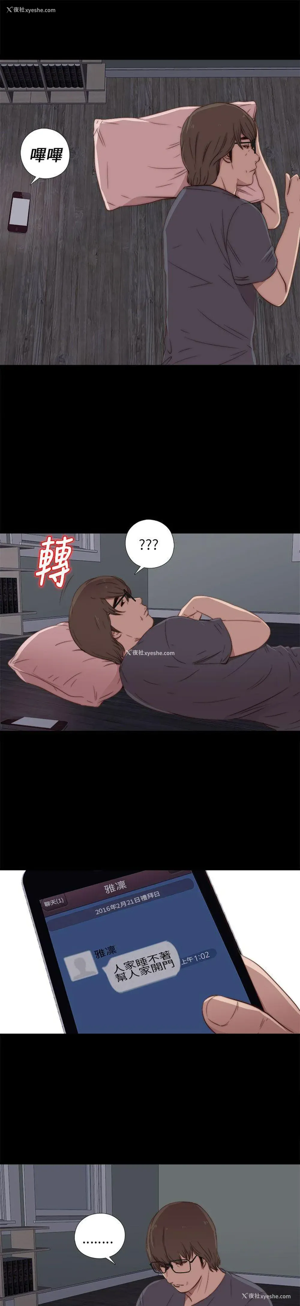 19P - 我的大叔