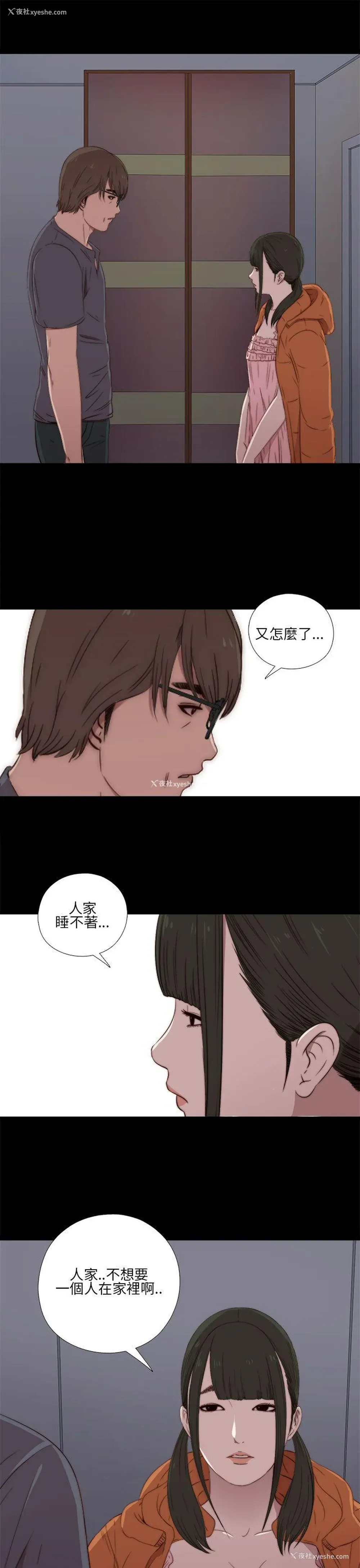 21P - 我的大叔
