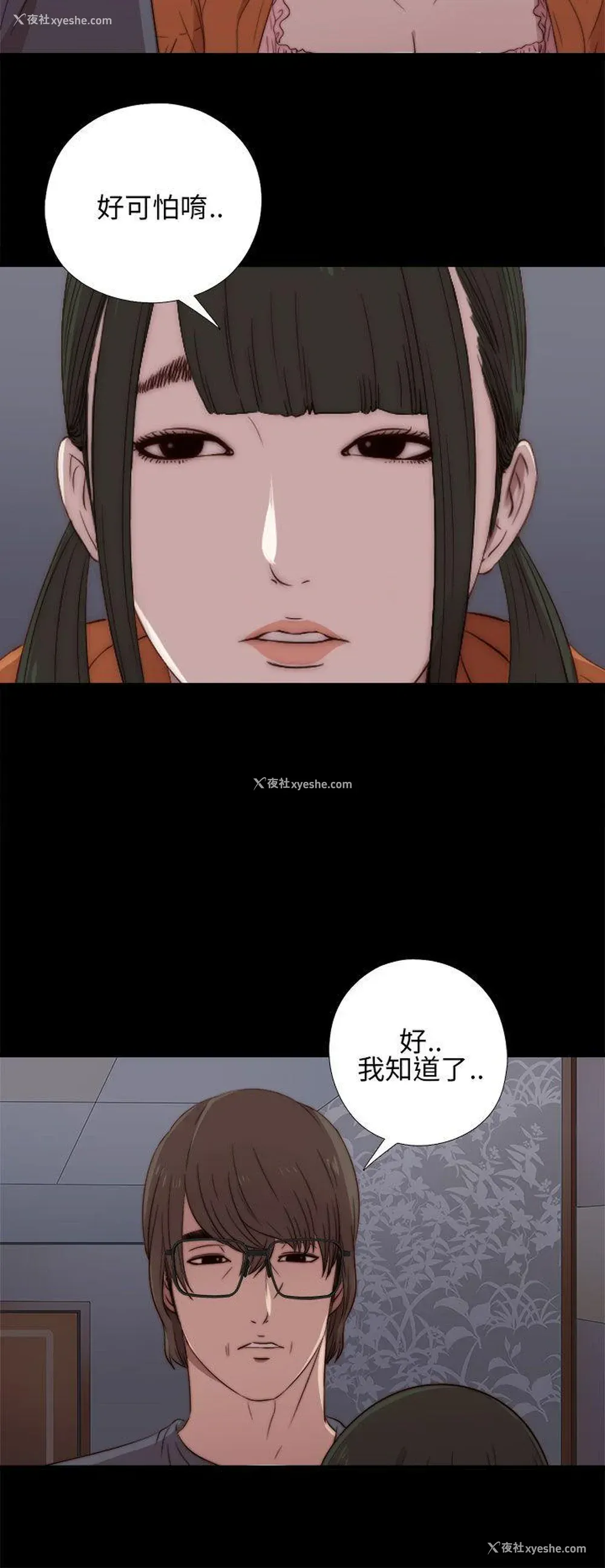 22P - 我的大叔