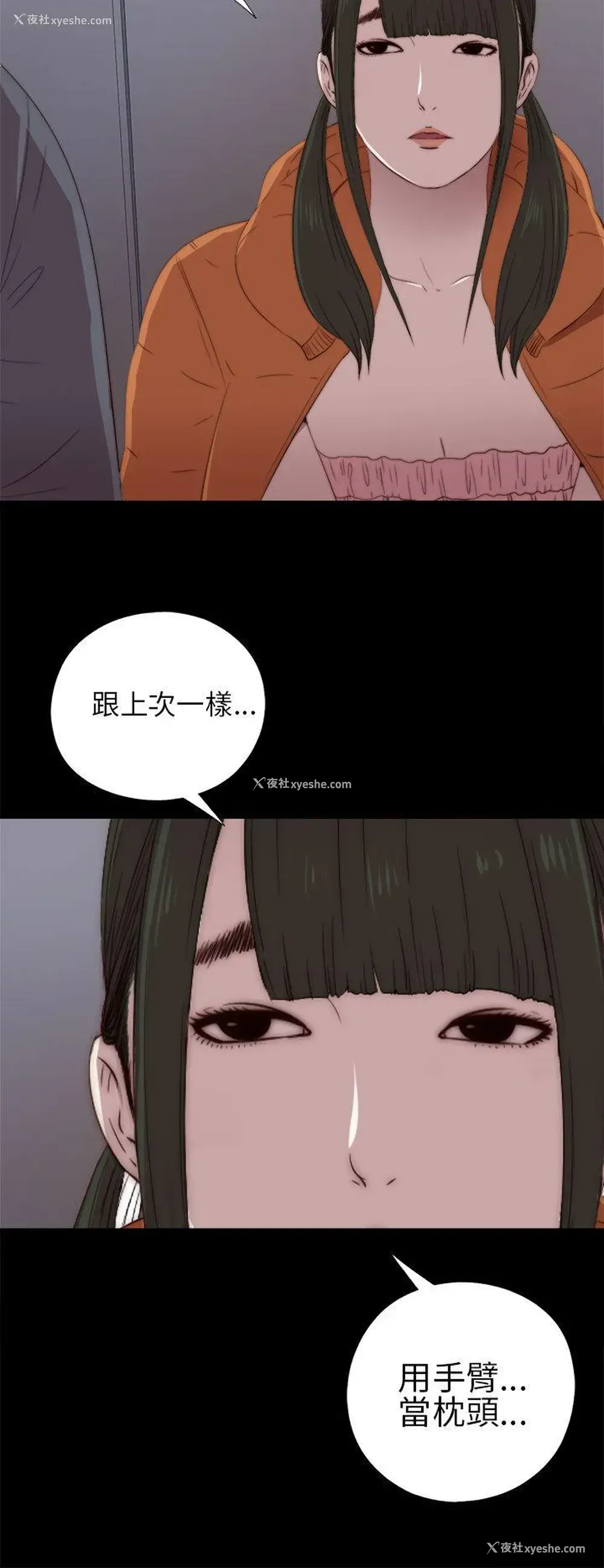24P - 我的大叔