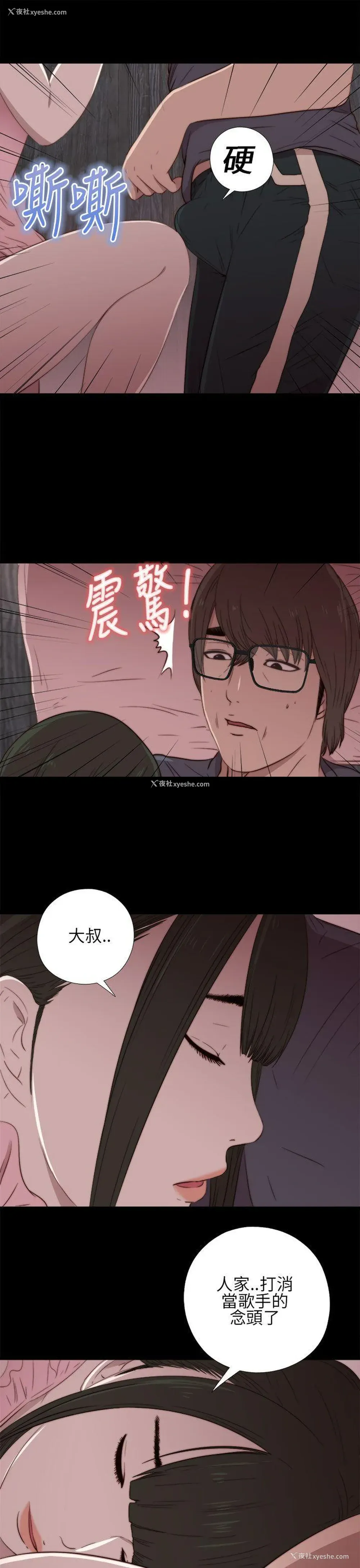 27P - 我的大叔