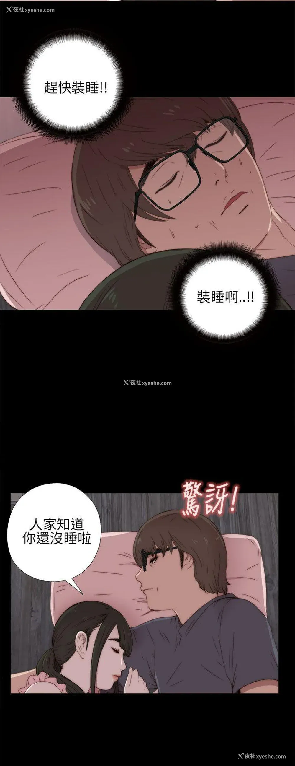 28P - 我的大叔