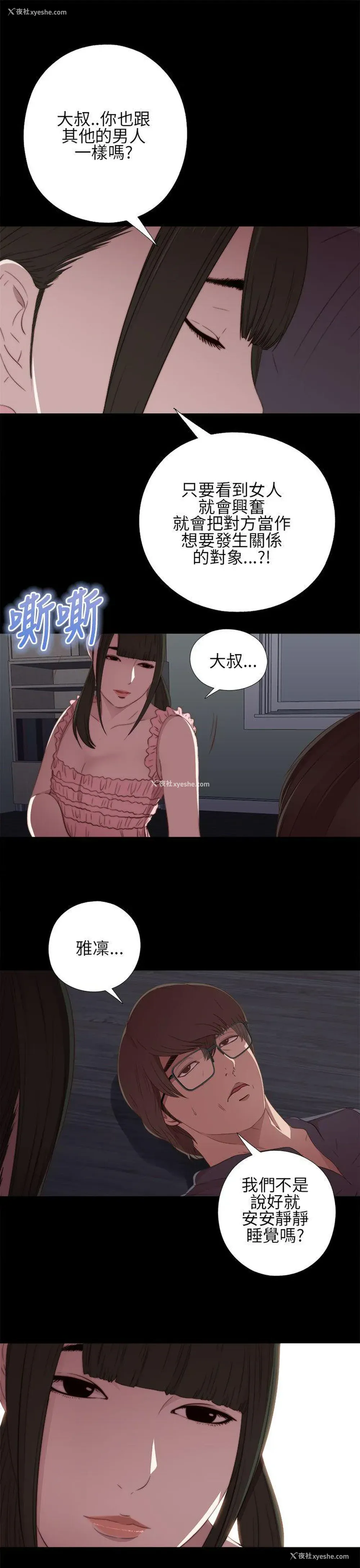 29P - 我的大叔
