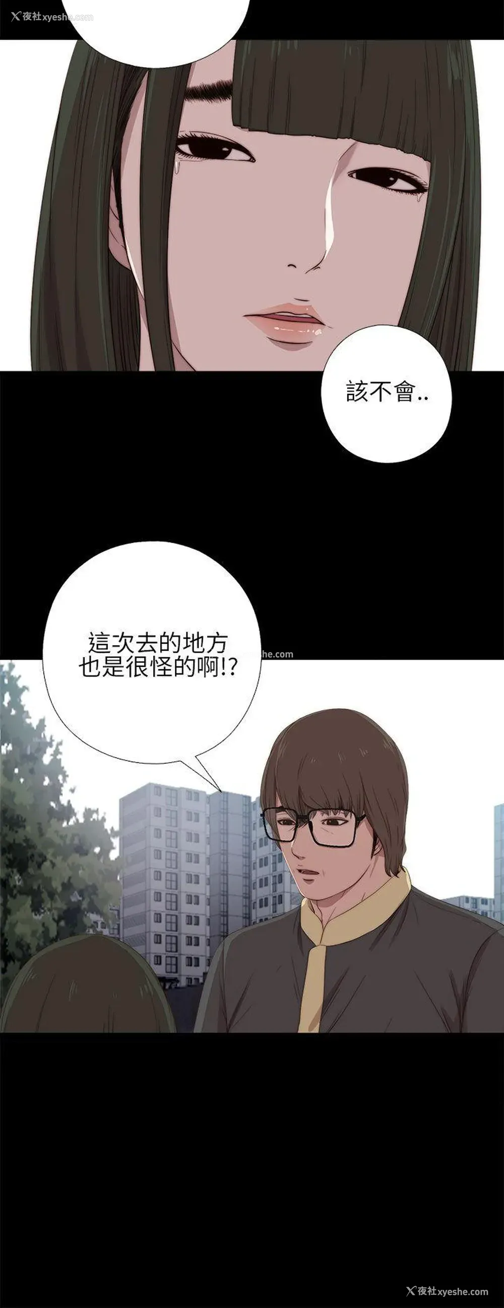 2P - 我的大叔