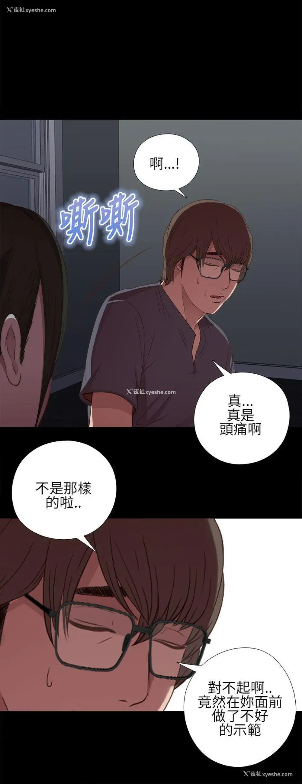 30P - 我的大叔