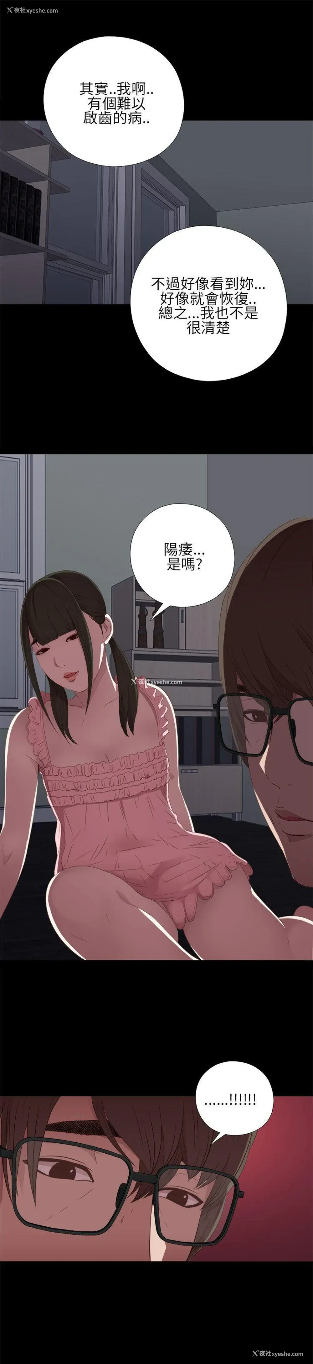 31P - 我的大叔