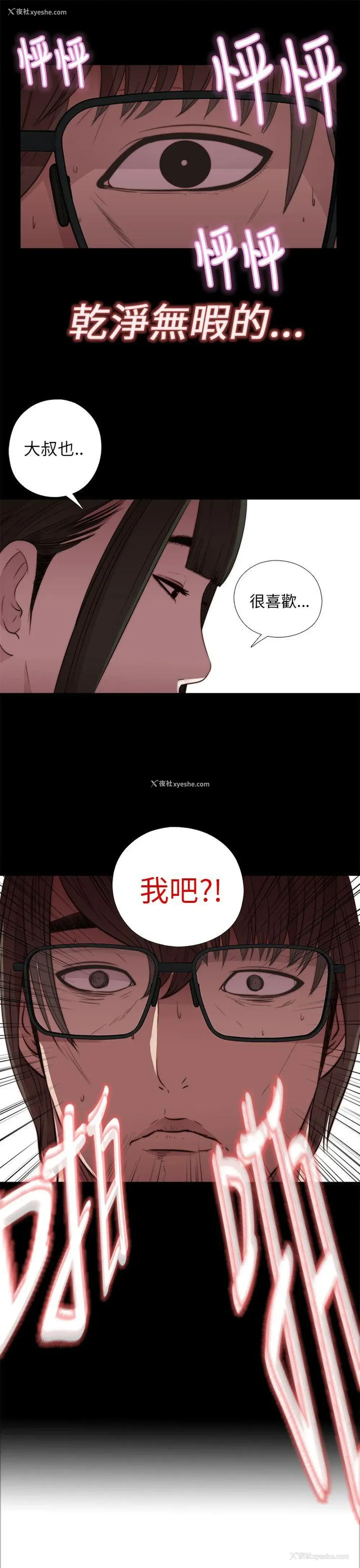 41P - 我的大叔