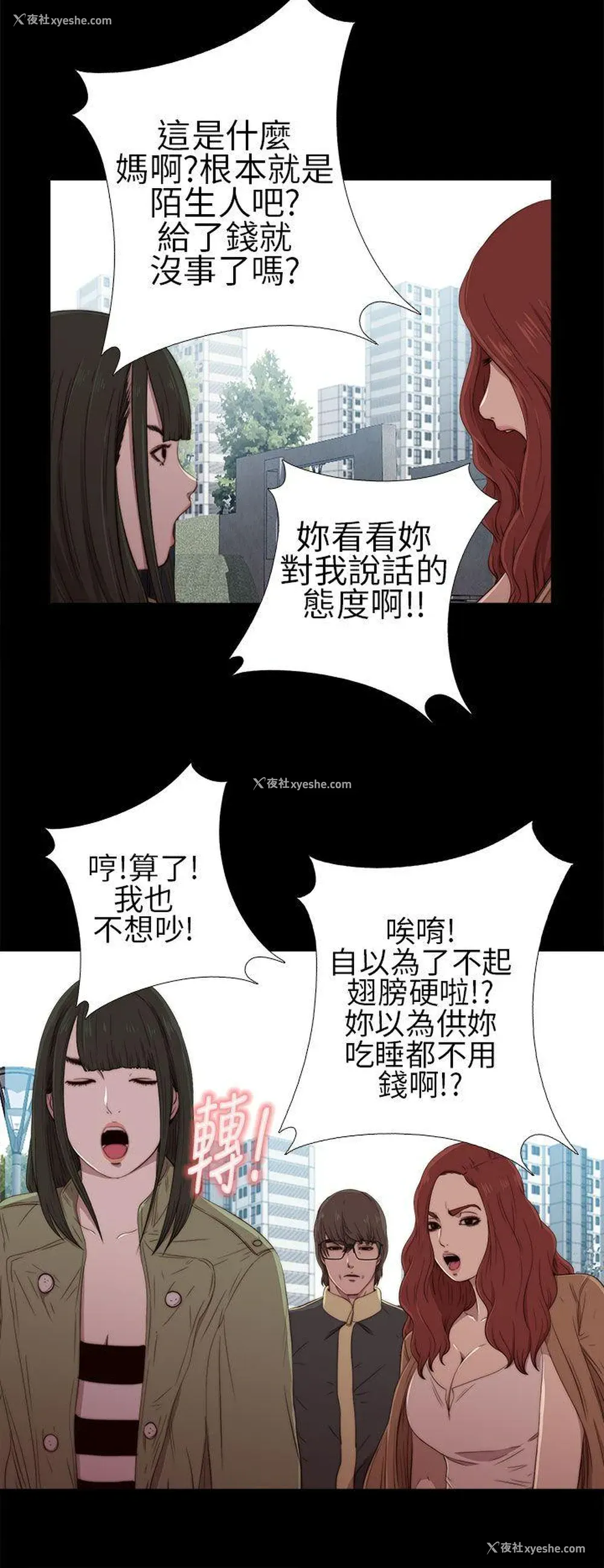 8P - 我的大叔