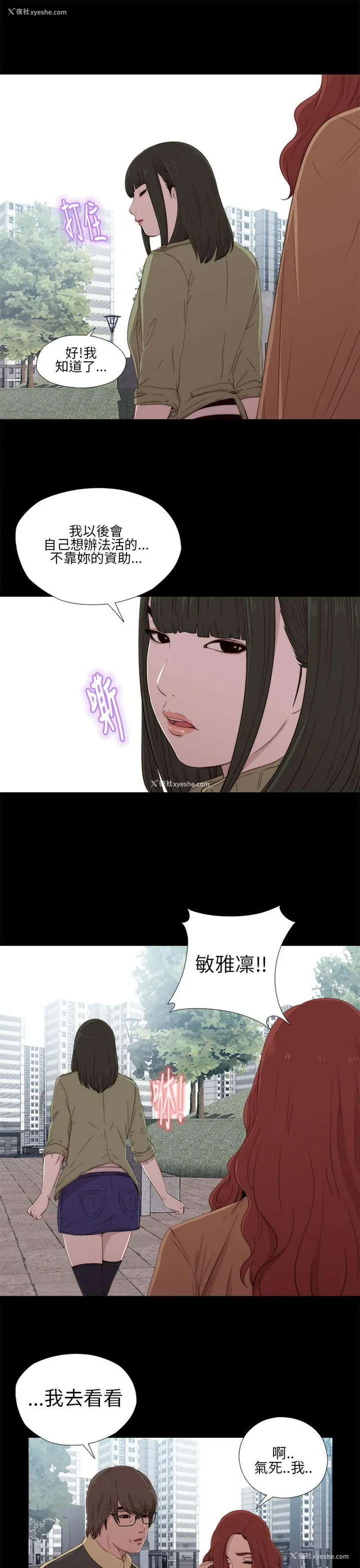 9P - 我的大叔