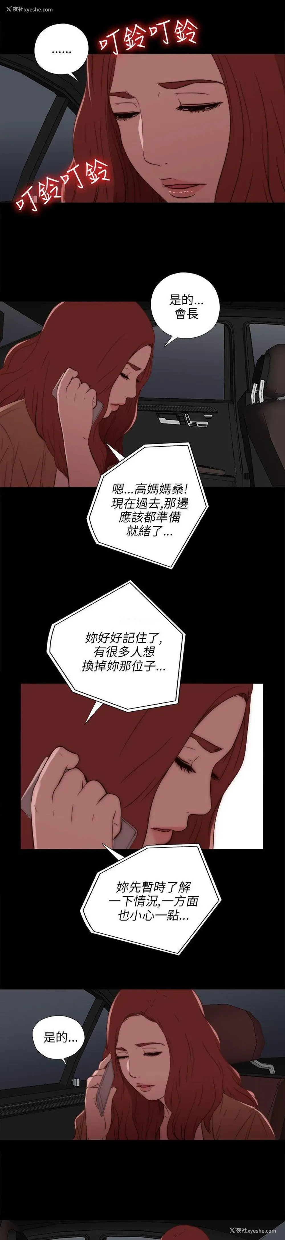 11P - 我的大叔