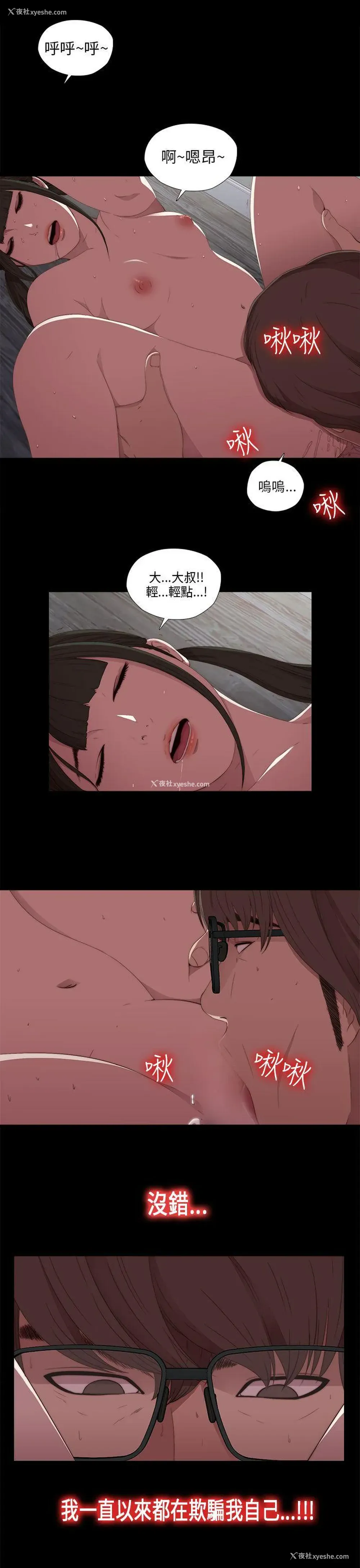 13P - 我的大叔
