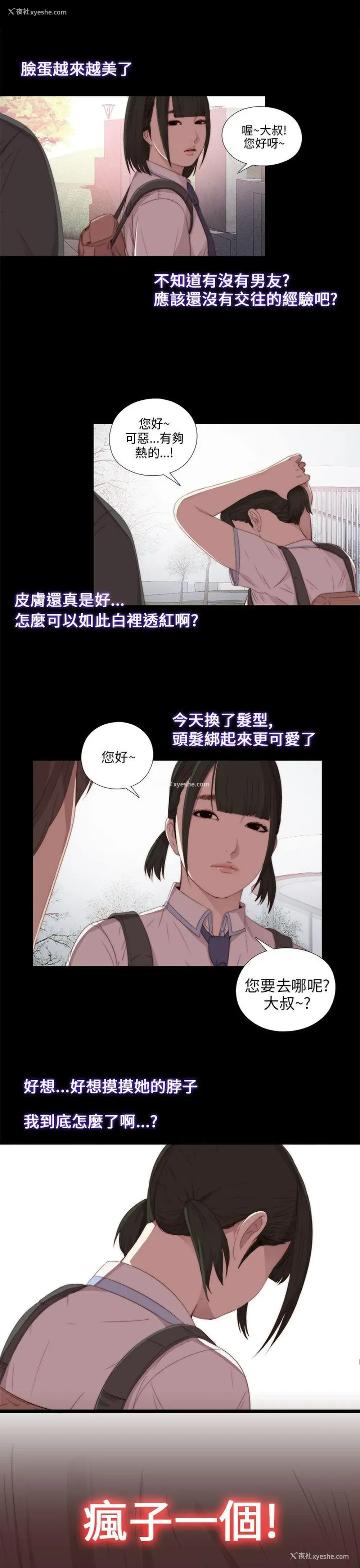 15P - 我的大叔