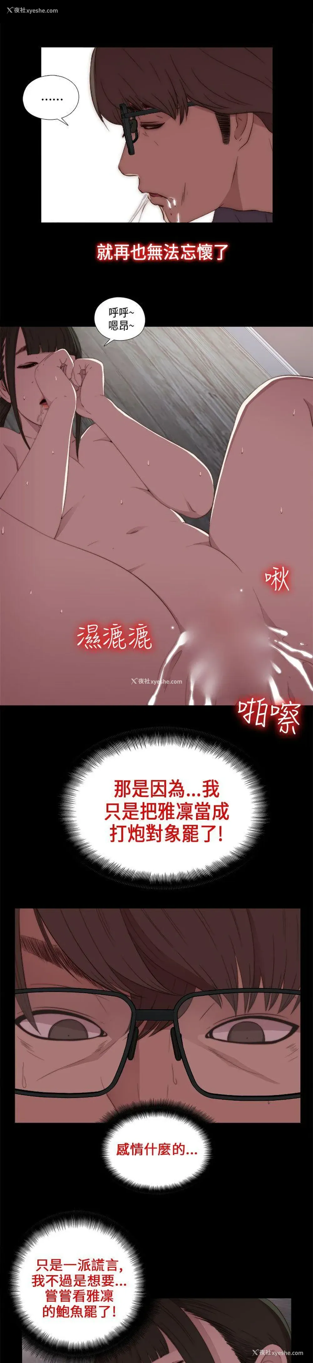 17P - 我的大叔