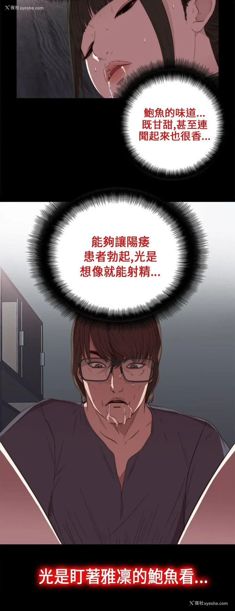 18P - 我的大叔