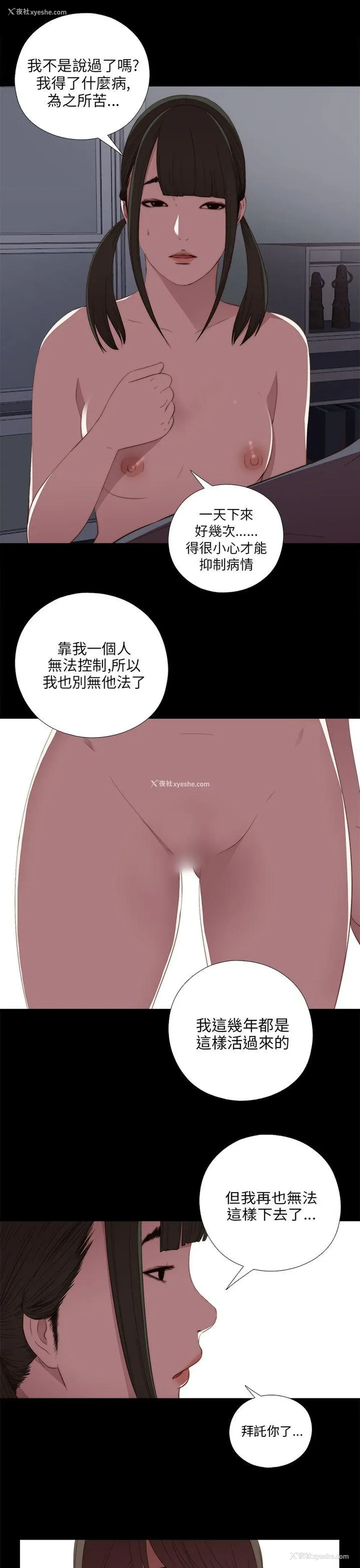 25P - 我的大叔