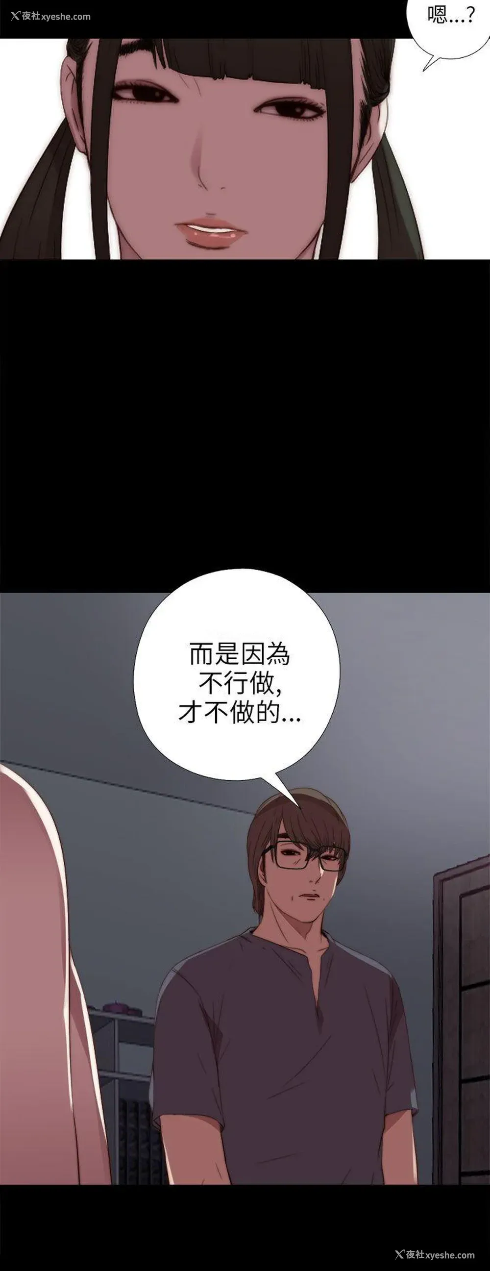 28P - 我的大叔