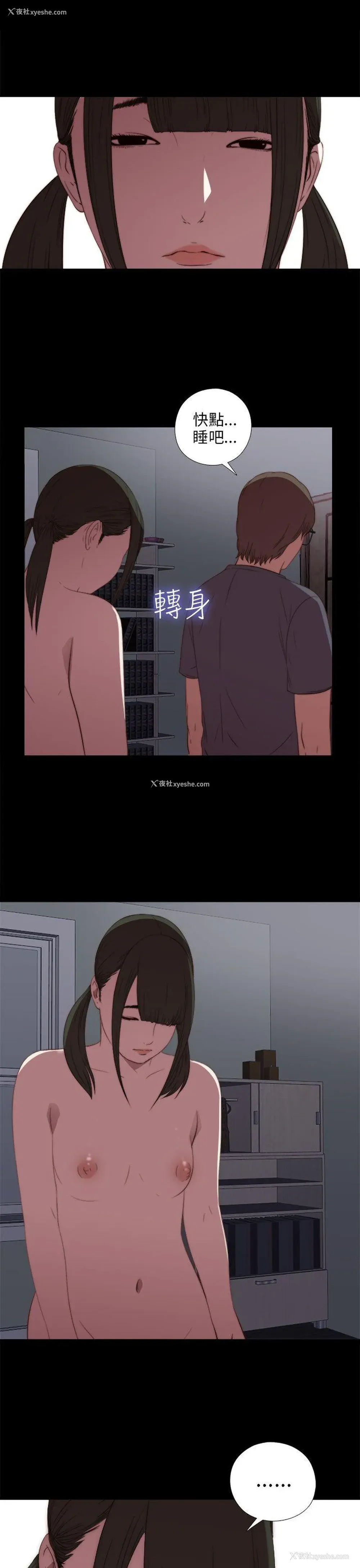 29P - 我的大叔
