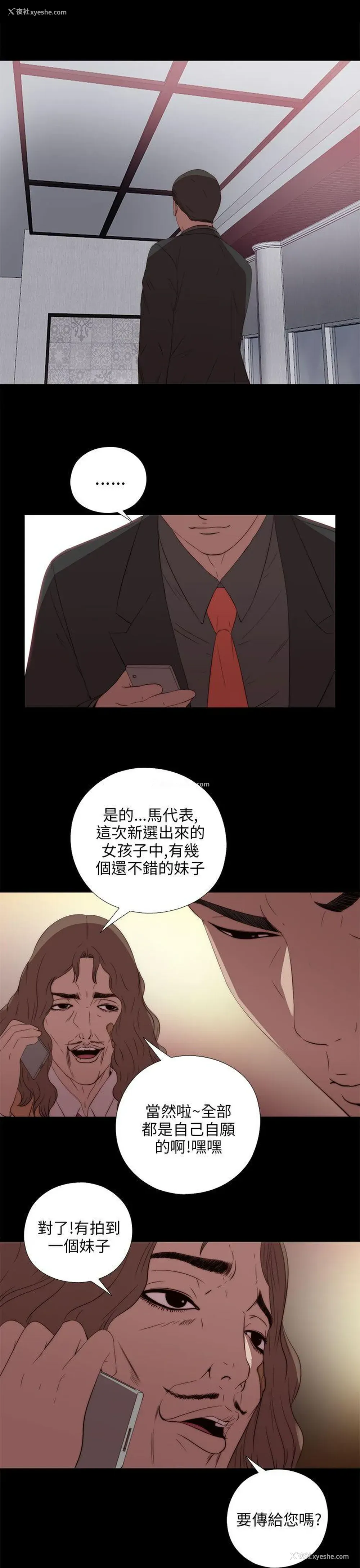 31P - 我的大叔