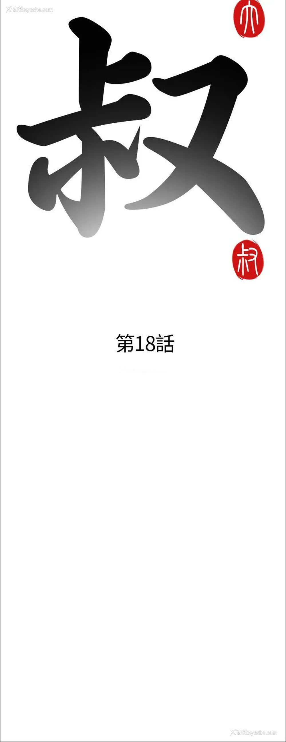 6P - 我的大叔