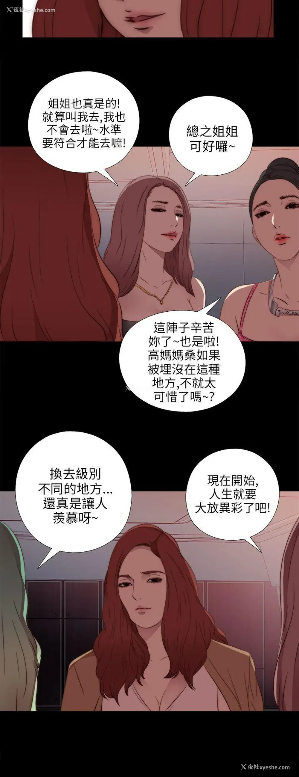 8P - 我的大叔