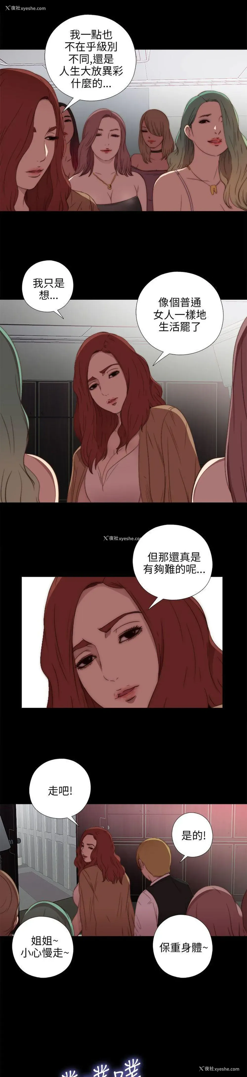 9P - 我的大叔